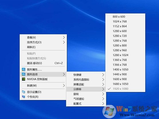 Win10實(shí)際分辨率與設(shè)置分辨率不一致怎么解決？