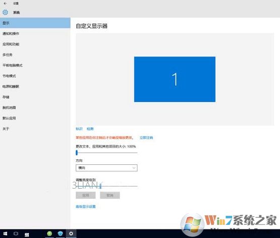 Win10實(shí)際分辨率與設(shè)置分辨率不一致怎么解決？