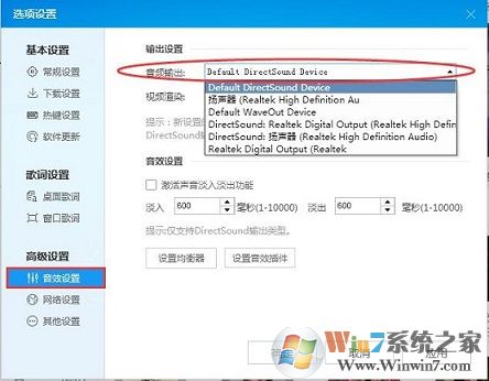 XP系統(tǒng)運行酷狗音樂提示“沒有可用的音頻設(shè)備”怎么辦？