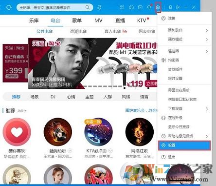 XP系統(tǒng)運行酷狗音樂提示“沒有可用的音頻設(shè)備”怎么辦？