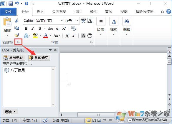 Win10打開(kāi)Word提示“Word無(wú)法顯示所請(qǐng)求的字體”怎么辦？