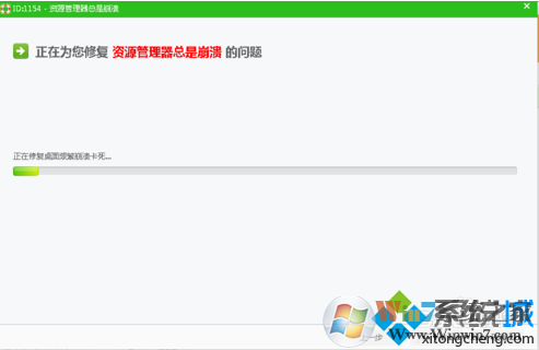 電腦頻繁出現(xiàn)Windows資源管理器停止工作問(wèn)題的解決方法4