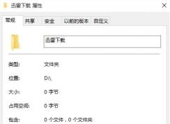 Win10系統(tǒng)文件夾怎么加密？win10系統(tǒng)文件夾加密的方法