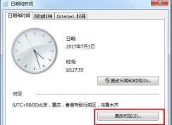 電腦設(shè)置中國國家授時時間服務(wù)器及提高時間同步精準(zhǔn)度方法