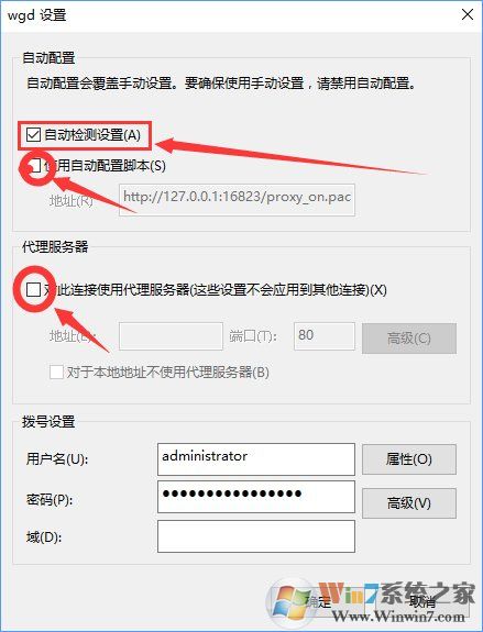 Win10系統(tǒng)下QQ輸入法登錄不了怎么辦？