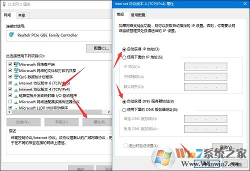 Win10無線網(wǎng)絡連接后不能上網(wǎng)？一招解決