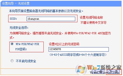 Win10無線網(wǎng)絡連接后不能上網(wǎng)？一招解決
