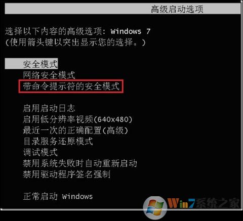 Win7電腦開機無法進入系統(tǒng)怎么解決？