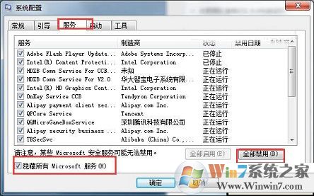 win7系統(tǒng)聯(lián)網(wǎng)時提示0x80070002怎么辦？