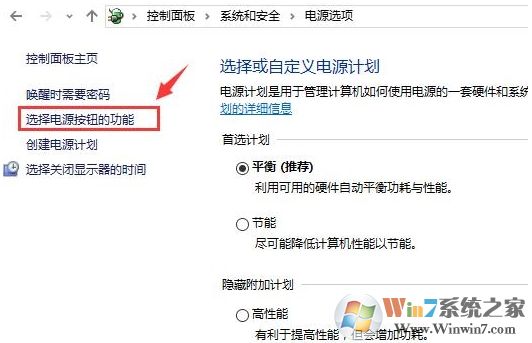 Win10系統(tǒng)如何開(kāi)啟快速啟動(dòng)功能？