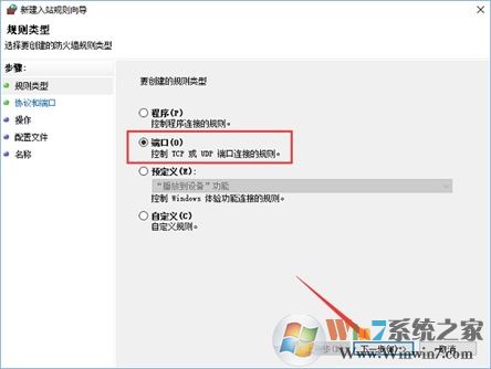 Win10系統(tǒng)如何查看并關(guān)閉135端口？