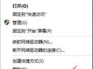 win10開(kāi)機(jī)慢怎么辦？win10開(kāi)機(jī)優(yōu)化教程