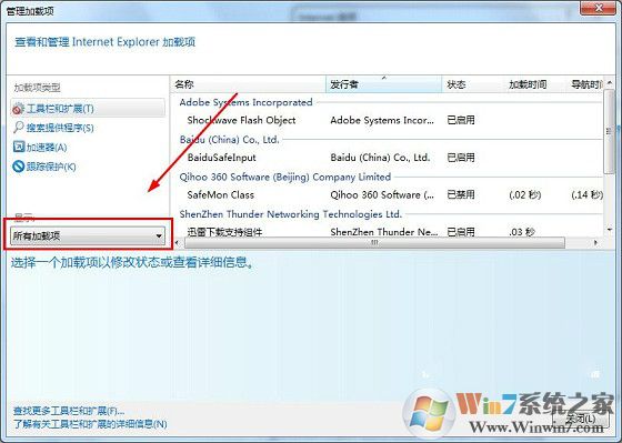 如何管理瀏覽器加載項以提高上網(wǎng)速度？