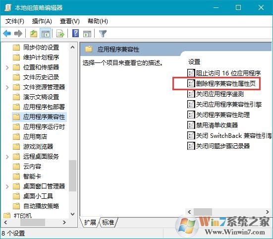 win10程序?qū)傩詻]有兼容性選項(xiàng)怎么辦？