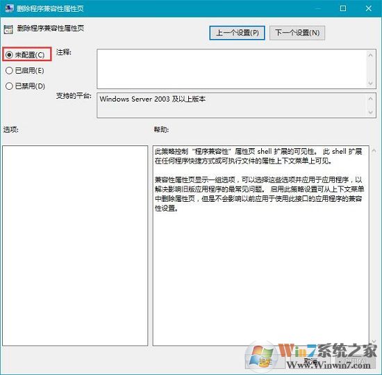 win10程序?qū)傩詻]有兼容性選項(xiàng)怎么辦？