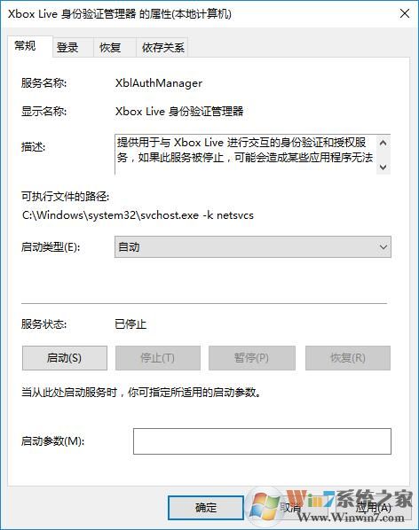 win10系統(tǒng)出現(xiàn)xbox登錄失敗如何解決？