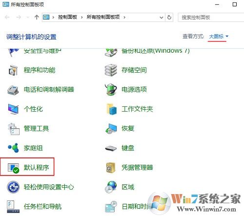 win10系統(tǒng)默認(rèn)瀏覽器找不到edge選項怎么辦？