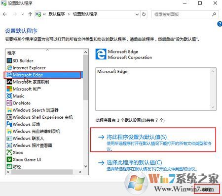 win10系統(tǒng)默認(rèn)瀏覽器找不到edge選項怎么辦？