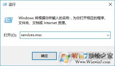win10系統(tǒng)關閉服務的方法