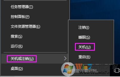win10系統(tǒng)關(guān)機(jī)快捷鍵是什么？