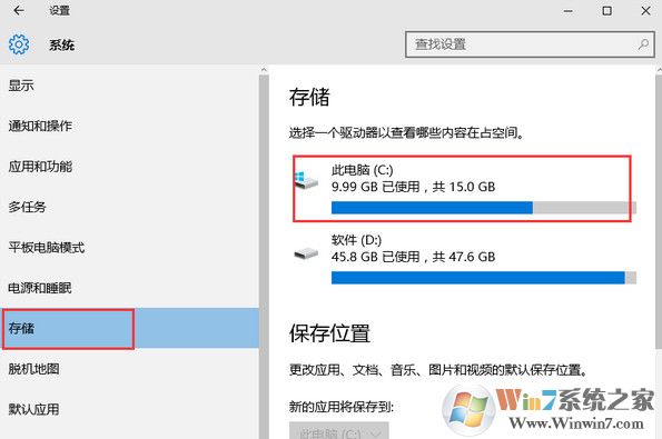 Win10系統(tǒng)c盤可用空間越來越小怎么辦？