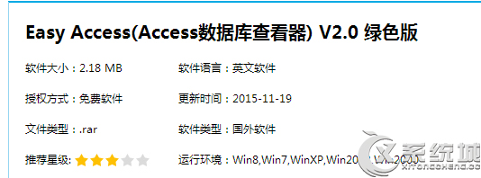 mdb是什么文件？Win7系統(tǒng)下mdb文件怎么打開？