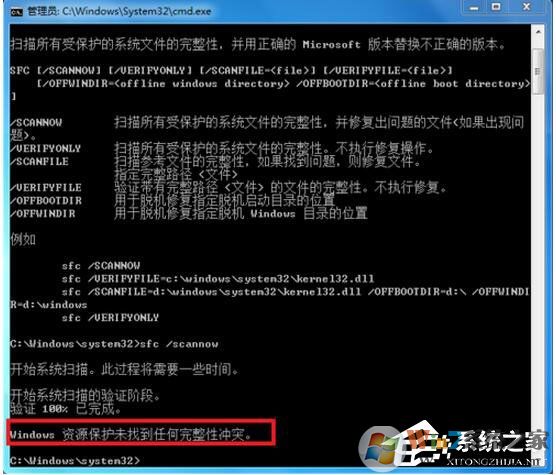 如何修復(fù)Win7系統(tǒng)？Win7系統(tǒng)修復(fù)教程