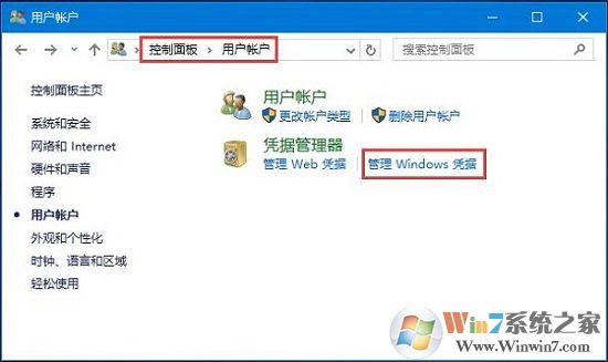 win10系統(tǒng)使用微軟賬號登陸之后不能訪問網(wǎng)絡(luò)打印共享文件的解決方法