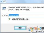 regsvr32.exe是什么？regsvr32.exe cpu占用高怎么辦？