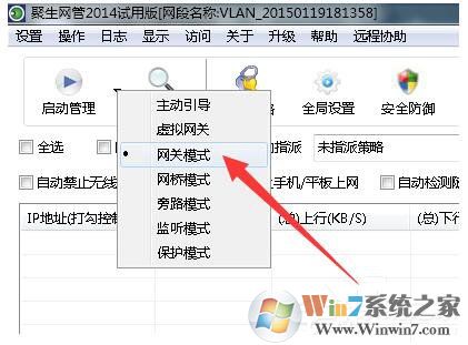 Win7局域網(wǎng)搶網(wǎng)速的方法 局域網(wǎng)怎么搶占網(wǎng)速？