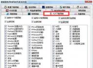 怎么搶網(wǎng)速？局域網(wǎng)Win7系統(tǒng)搶網(wǎng)速的方法