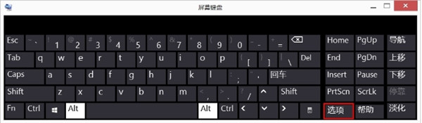 Win7電腦數(shù)字鍵盤無法開啟怎么辦？ numlock鍵失靈