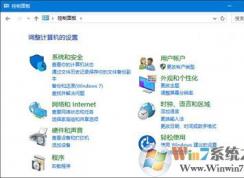 win10系統(tǒng)控制面板打不開怎么辦？控制面板打不開的解決方法