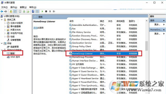 win10家庭組有什么用？可以關(guān)閉嗎？