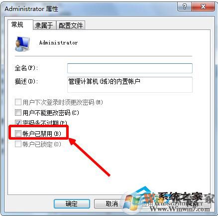 Administrator賬戶不見(jiàn)了的解決方法
