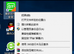 老機器安裝Win10專業(yè)版系統(tǒng)設(shè)置16位色顯示的方法