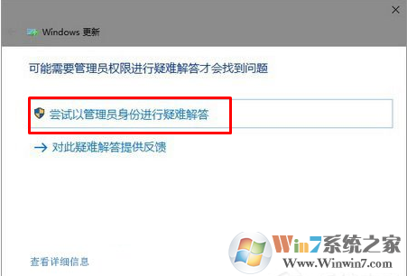 win10系統(tǒng)下出現(xiàn)問(wèn)題提示疑難解答怎么辦？