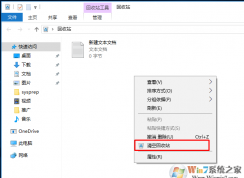 Win10系統(tǒng)回收站里的文件刪不掉怎么辦？win10無法清空回收站的解決方法
