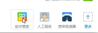 Win7系統(tǒng)如何卸載160wifi？160wifi流氓軟件卸載方法