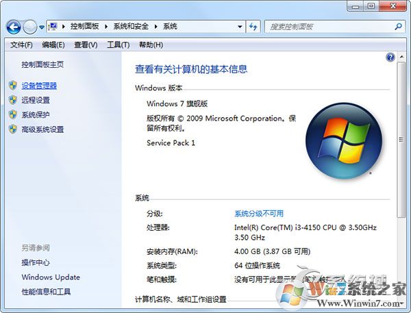 Win7電腦網絡適配器未連接怎么解決？