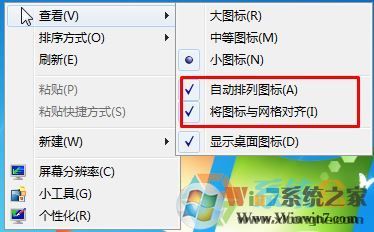 Win7系統(tǒng)桌面圖標(biāo)怎么隨意擺放?桌面圖標(biāo)隨意擺的設(shè)置方法