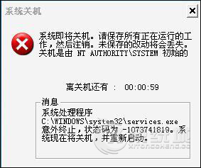 計算機(jī)被沖擊波病毒感染后會發(fā)生什么？怎么清除沖擊波病毒？