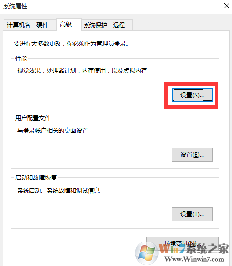 win10系統(tǒng)設置虛擬內存的方法