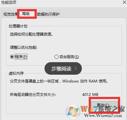 win10系統(tǒng)設置虛擬內存的方法