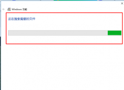 win10系統(tǒng)安裝軟件時提示缺少dotnet framework 2.0組件的解決方法
