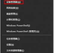 win10系統(tǒng)如何更新顯卡驅(qū)動？高手支招