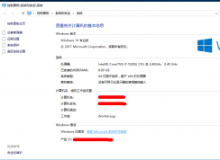 win10企業(yè)版和專業(yè)版哪個好用？win10企業(yè)版和專業(yè)版的區(qū)別