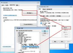 中文輸入法不見(jiàn)了怎么解決