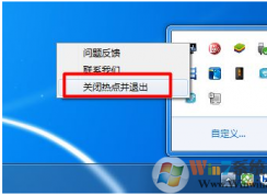 win10系統(tǒng)如何制作路由器共享wifi？win10系統(tǒng)創(chuàng)建無線wifi熱點(diǎn)的方法