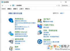 win10系統(tǒng)如何禁止程序聯(lián)網(wǎng)？win10系統(tǒng)緊張單個軟件聯(lián)網(wǎng)的方法